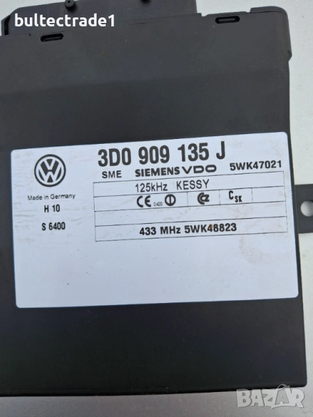 Модул безключово палене за VW TOUAREG, снимка 1