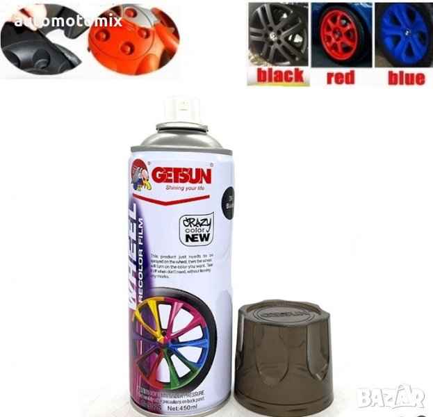 СПРЕЙ ГУМИРАНА БОЯ СИНЯ GETSUN - 450МЛ. - 50313, снимка 1