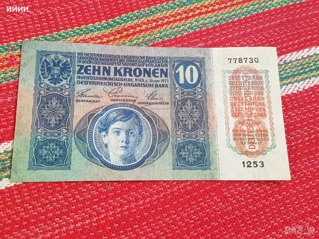 10 крони Австроунгария 1915, снимка 1
