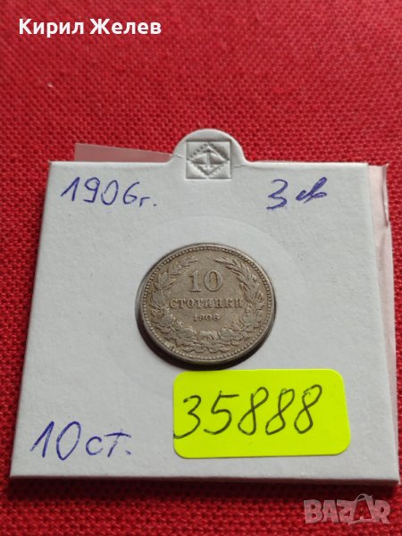 МОНЕТА 10 стотинки 1906г. КНЯЖЕСТВО БЪЛГАРИЯ ФЕРДИНАНД ПЪРВИ ЗА КОЛЕКЦИЯ 35888, снимка 1