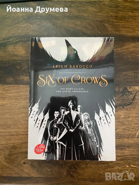 Шест врани/Six of crows, снимка 1