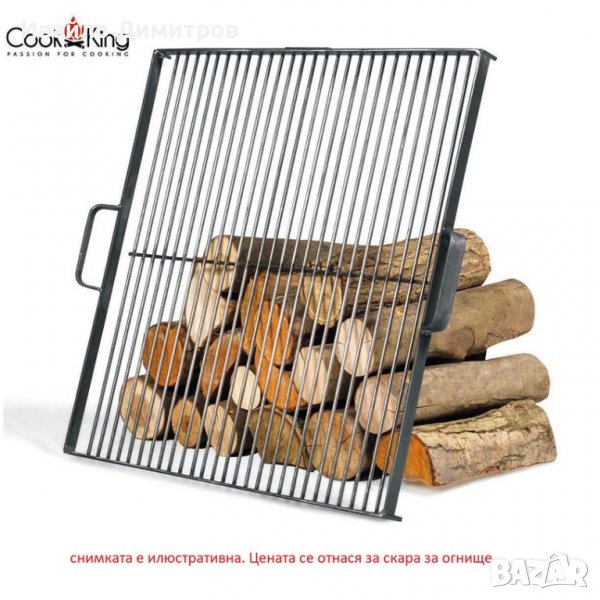 СКАРА ЗА ОГНИЩЕ Ф60CM 44X44CM COOKKING, снимка 1