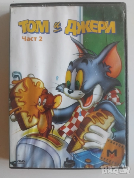 Том и Джери (анимцаия диск с 10 епизода), снимка 1