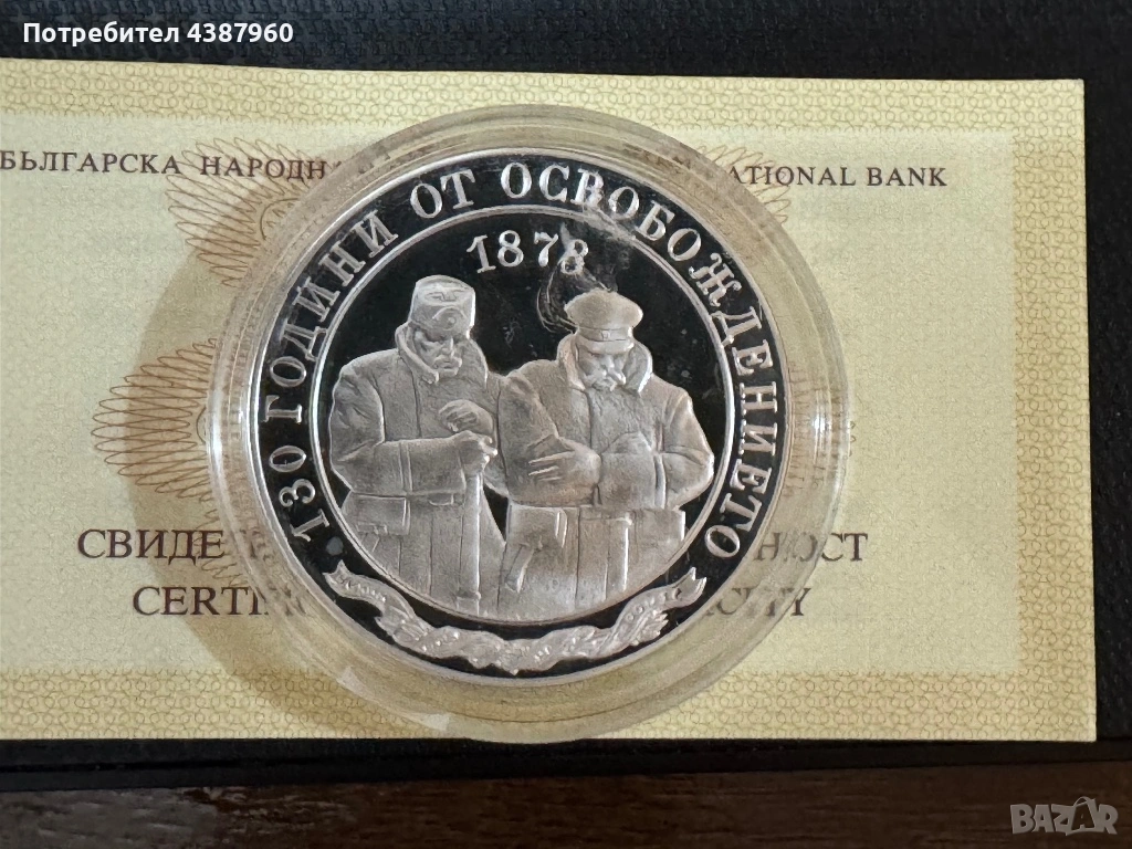 10 лева 2008 г, снимка 1