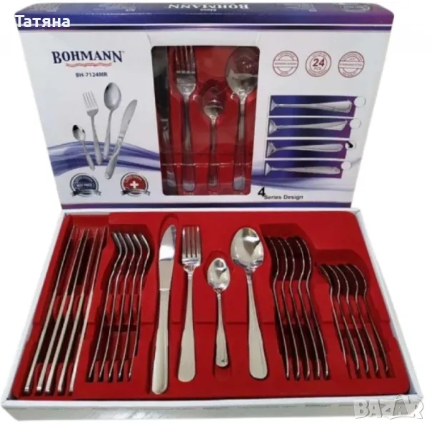 Комплект прибори за хранене , снимка 1