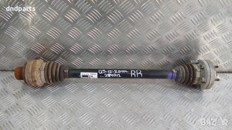 Полуоска Audi Q5 2.0TDI 2012г.(задна дясна)	, снимка 1