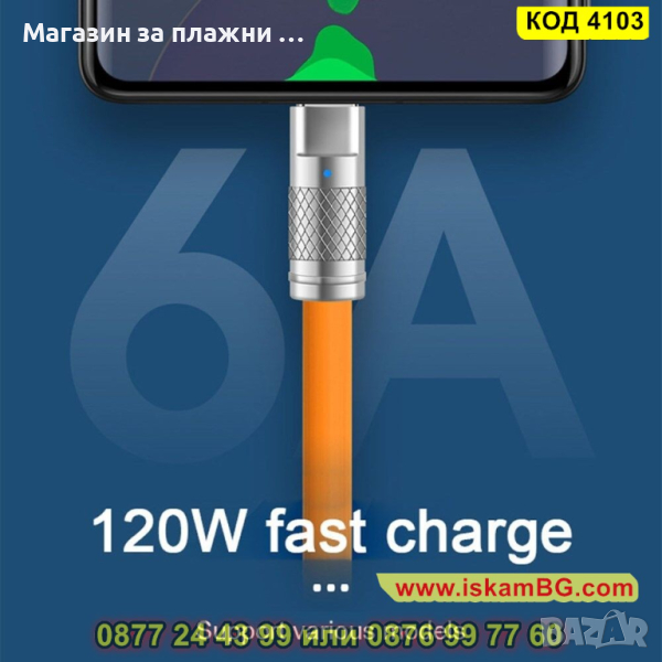 USB Type C към Type C кабел със силиконово покритие и дължина 2 метра - КОД 4103, снимка 1