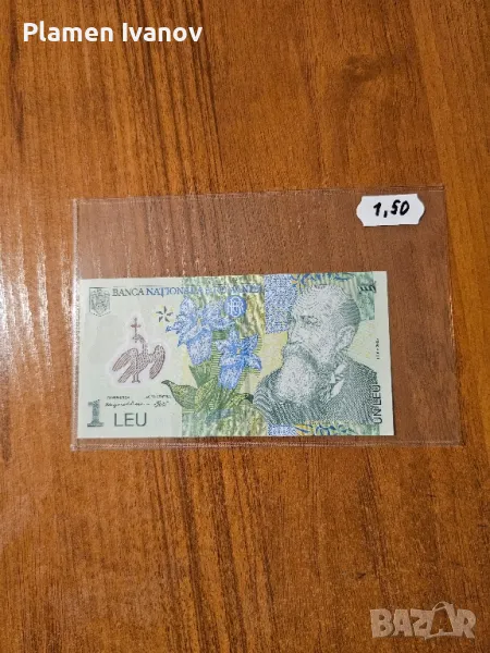 Банкноти от цял свят със цени върху тях - Европа - Мега лот Румъния, снимка 1