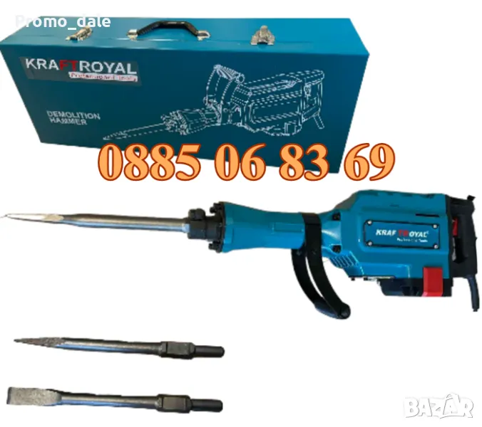 Професионален електрически къртач 2400W в метален куфар, снимка 1