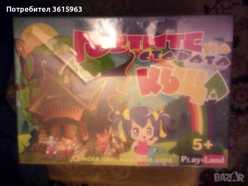 Гостите на старата къща, снимка 1