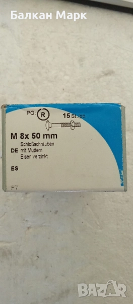 Коларски болтове с гайки М8х50 – поцинковани, внос от Германия, снимка 1