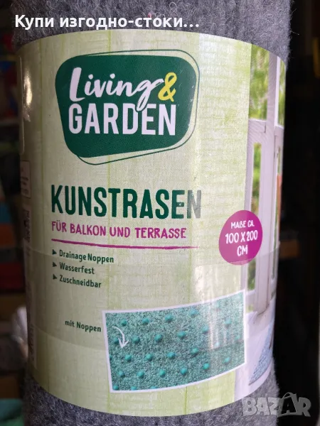 Постелка за балкон или тераса - немска, снимка 1