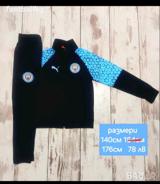 Manchester City 💙⚽️ детско юношески екипи анцузи , снимка 1