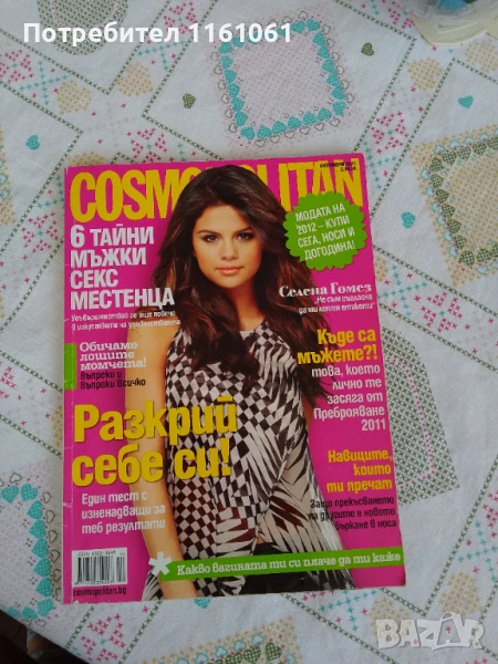 ПЛАКАТИ БРАВО , снимка 1