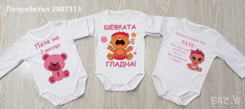 бебешко боди, снимка 1