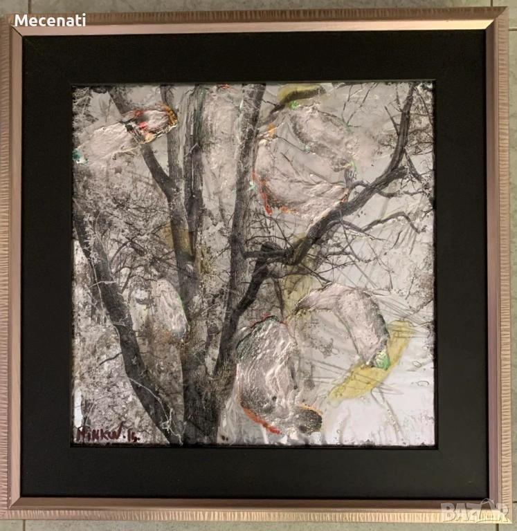 ДИМИТЪР ХИНКОВ авторска техника върху метал , снимка 1