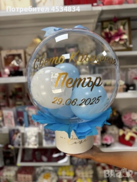 Подарък за всеки повод за бебе , снимка 1