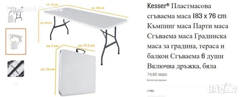 Къмпинг маса 183x76 см НОВА, снимка 1