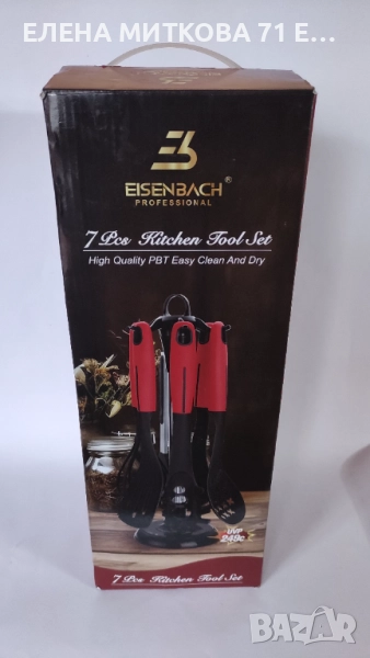 Чисто нов комплект кухненски прибори за готвене+стойка, снимка 1