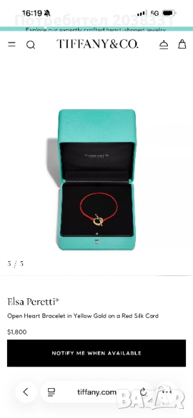 Гривна TIffany, снимка 1