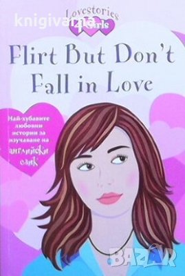 Flirt But Don’t Fall in Love Julia Ross, снимка 1