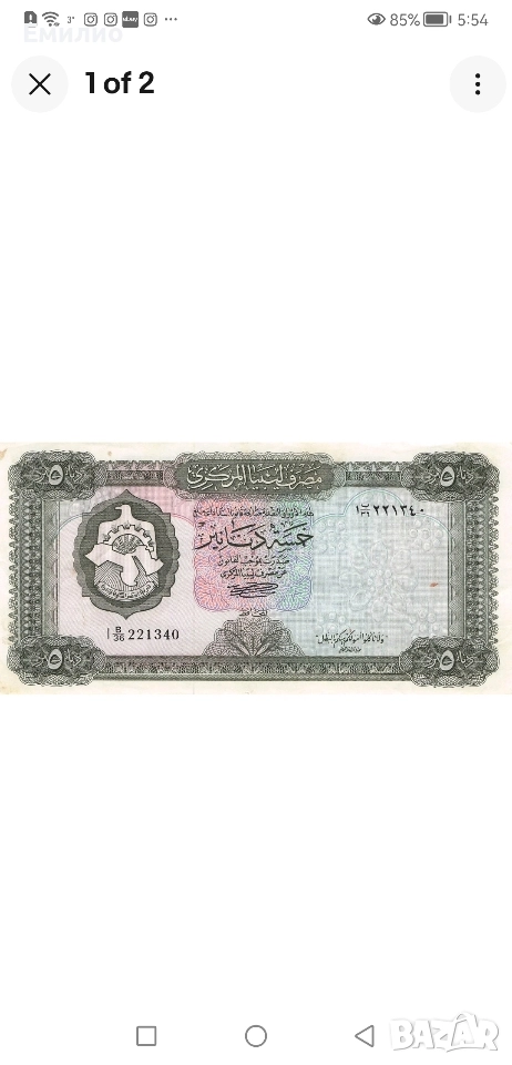 ЛИБИЯ 5 ДИНАРА 1972 год. XF, снимка 1