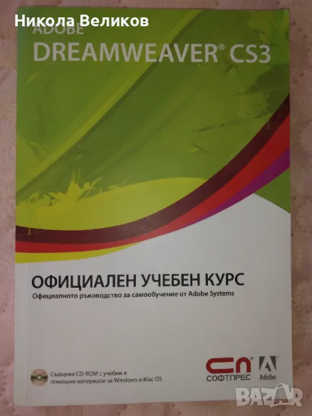 Компютърни книги, снимка 1