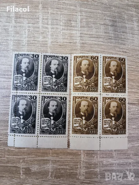 СССР 1946 г. Некрасов пълни серии MNH, снимка 1