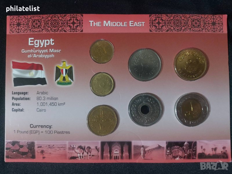 Комплектна серия - сет - Египет , 7 монети , снимка 1