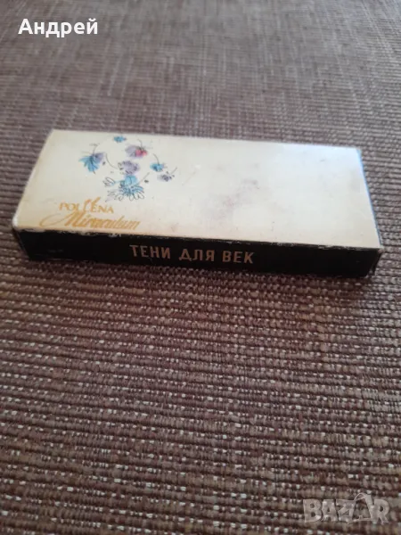 Стари сенки за очи Pollena Miraculum, снимка 1