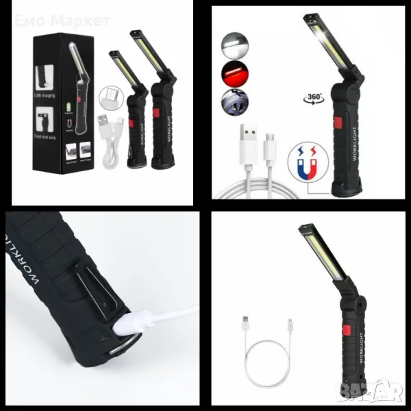 Акумулаторна LED работна лампа - сгъваема с магнит, снимка 1