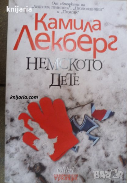 Немското дете, снимка 1