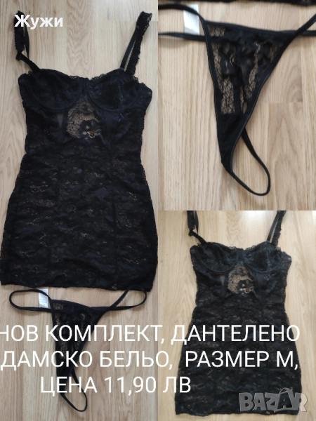 ДАМСКИ БИКИНИ, БЮСТИЕТА ,КОРСАЖИ ,БОДИТА, снимка 1