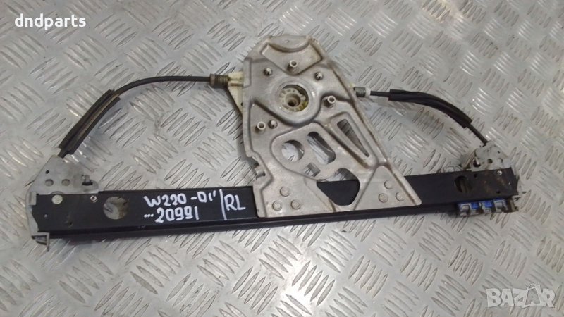 Стъклоповдигач Mercedes S-Class W220 2001г.(заден ляв), снимка 1