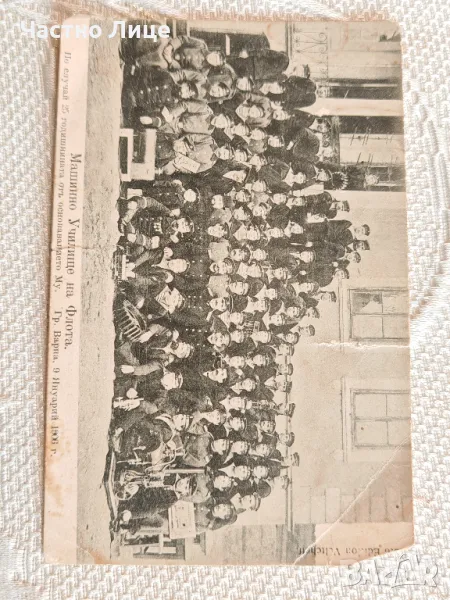 Юбилейна Царска Пощенска Картичка 1906 г. Морско У-ще Варна, снимка 1