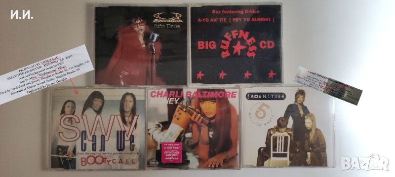 TOP CD пакети за ценители и колекционери: R&B / Funk / Hip Hop / Soul / Swing / Pop (2), снимка 1