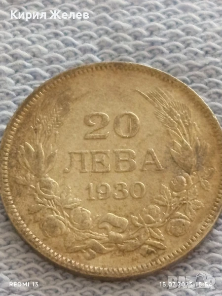 Сребърна монета 20 лева 1930г. Царство България Цар Борис трети за КОЛЕКЦИЯ 40118, снимка 1