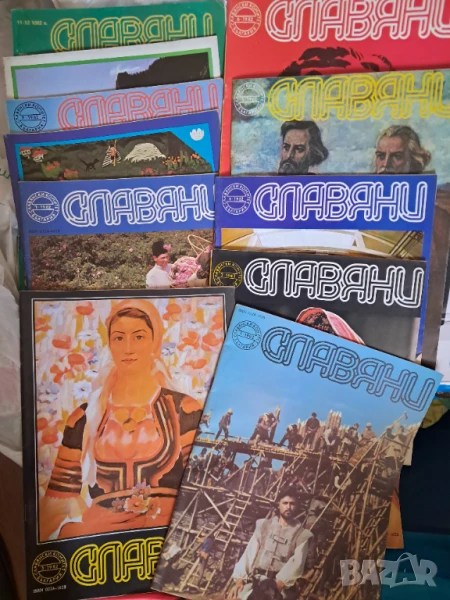 Лот Списание Славяни - 1982г., снимка 1