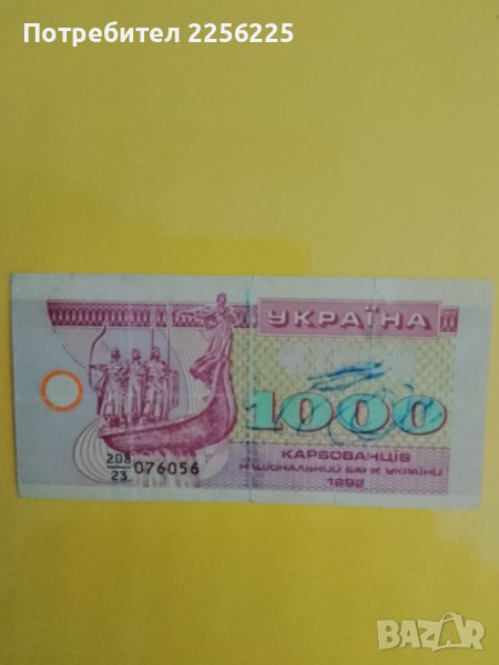 1000 карбованцев, снимка 1
