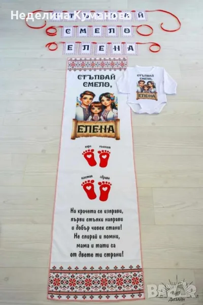 ✨️ Платно за прощапулник ✨️, снимка 1