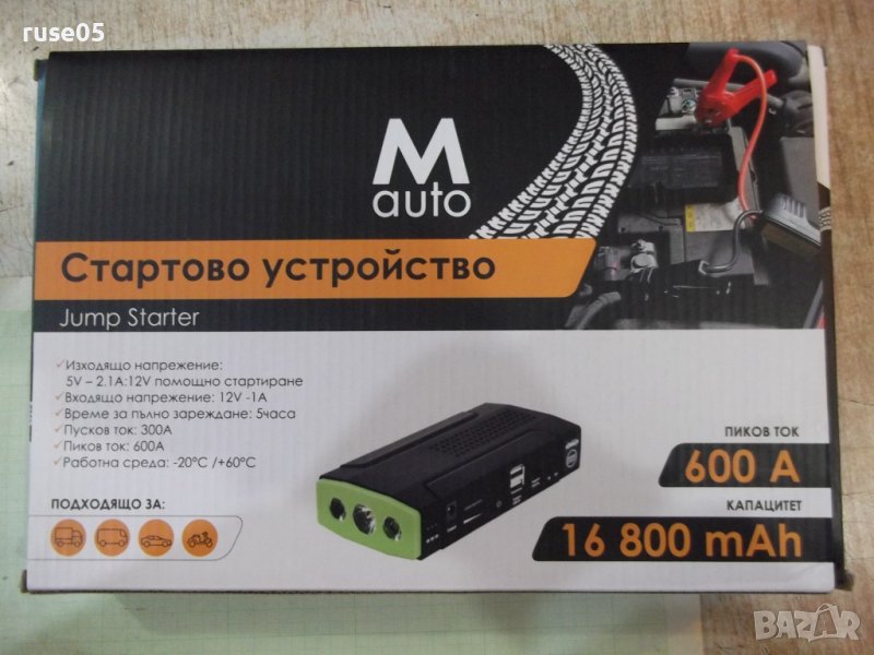 Устройство стартово "M Auto 16800mAh - 600А" ново, снимка 1