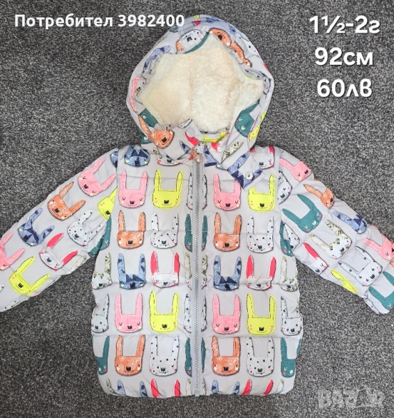 Яке Next, снимка 1