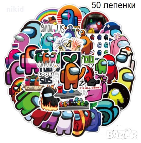 50 бр Амонг Ус Ъс Among Us самозалепващи лепенки стикери за украса декор, снимка 1