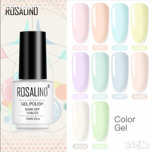 Uv&Led супер гел лак пастел / macaron Rosalind, снимка 1