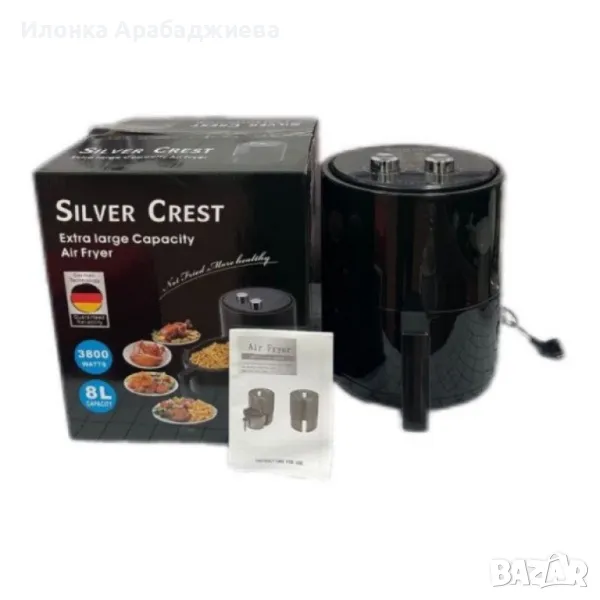 Домакински фритюрник 8 литра "airfryer" с голям капацитет Silver love, снимка 1