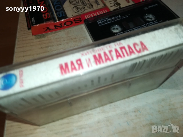 МАЯ И МАГАПАСА-ОРИГИНАЛНА КАСЕТА 1710251636, снимка 8 - Аудио касети - 52089549