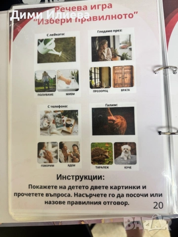 Нов логопедичен албум , снимка 5 - Специализирана литература - 54041054