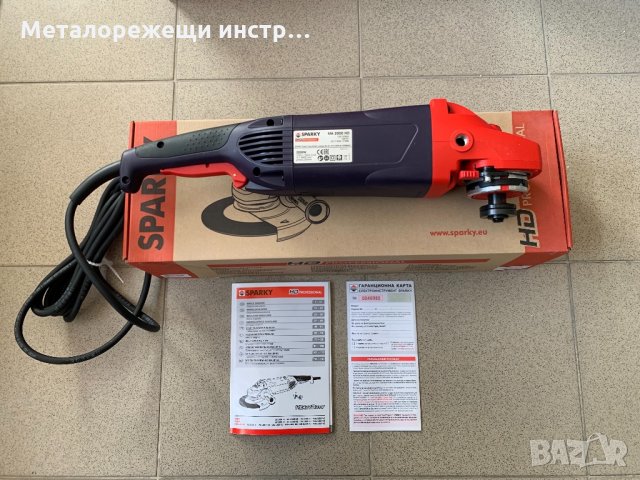 Ъглошлайф Sparky MA 2000 HD , НОВ с 2 ГОДИНИ ГАРАНЦИЯ