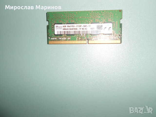2.Ram за лаптоп DDR4 2133 MHz,PC4-1700,4Gb,hynix, снимка 1 - RAM памет - 40802829