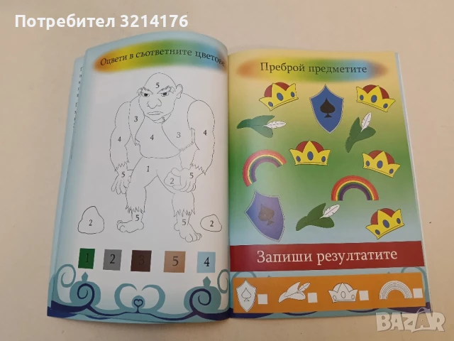 НОВА! Пепита в приказния свят. Бр. 2, снимка 5 - Детски книжки - 51274727